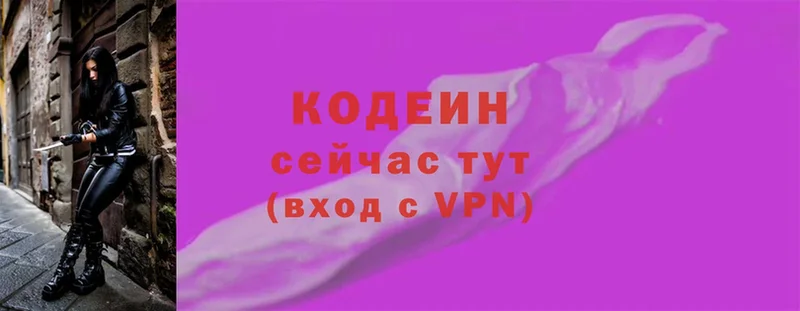 shop телеграм  Велиж  Кодеин напиток Lean (лин) 