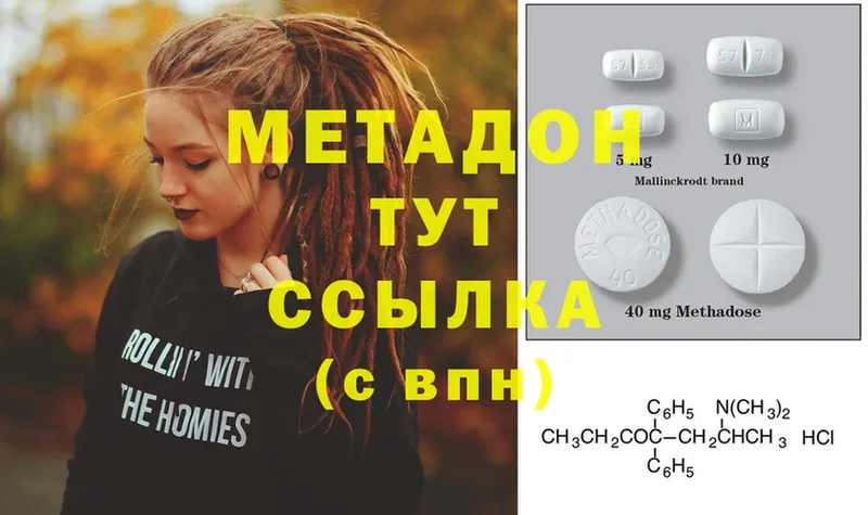 МЕТАДОН methadone  блэк спрут сайт  Велиж  купить  сайты 